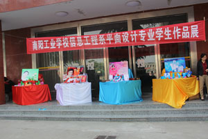 南陽工業學校平面設計學生作品