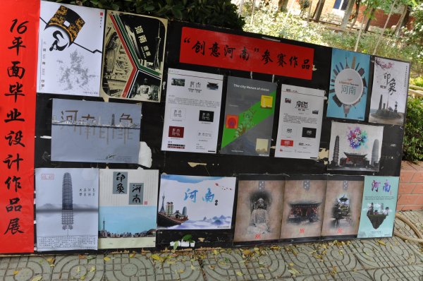 南陽工業學校16級平面設計專業學生作品手繪