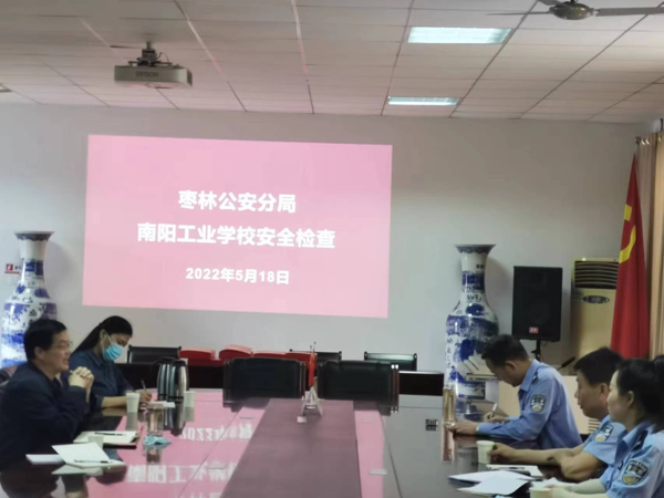 南陽工業學校
